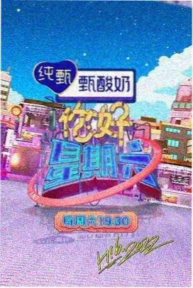 奔跑吧2026免费看