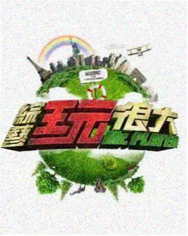 脱口秀大会7免费观看