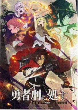 鬼灭之刃柱训练篇免费看